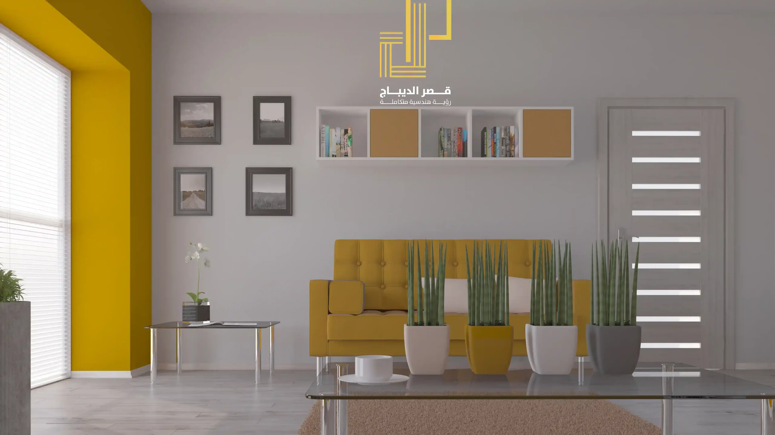  الباوهاوس في التصميم الداخلي:دليل شامل لفهم التصميم الصحيح
